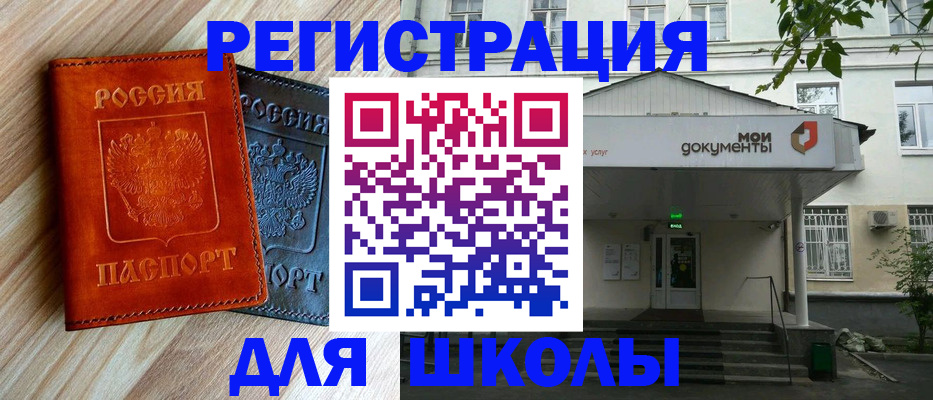 прописка паспорт в Новокуйбышевске