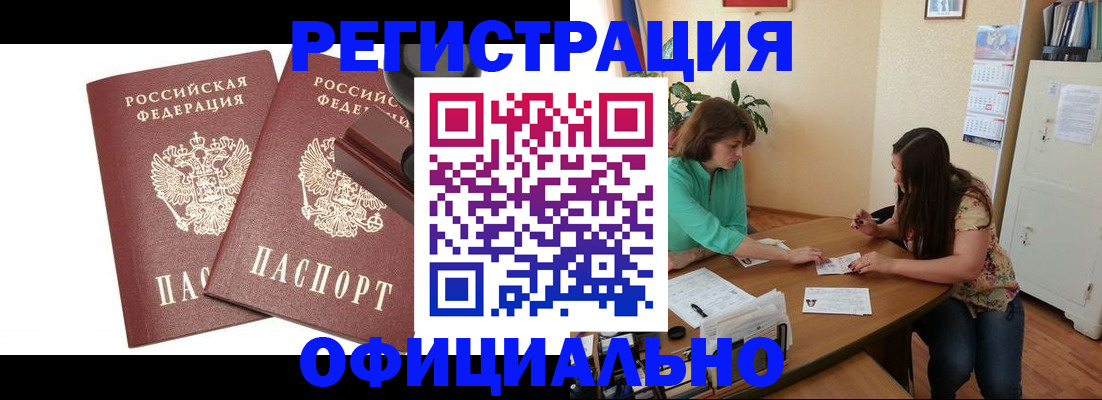 прописка для школы в Новокуйбышевске