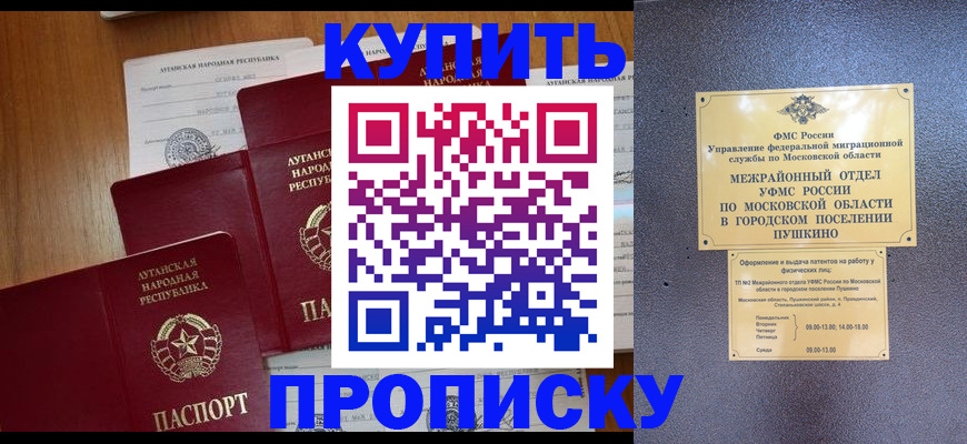 прописка в квартире в Новокуйбышевске