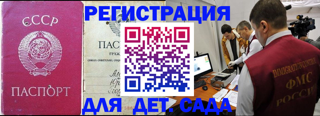 временная прописка в Новокуйбышевске